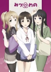 Mitsuwano онлайн бесплатно HD Rezka