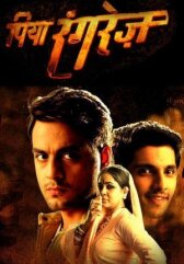 Цвета любви онлайн бесплатно HD Rezka