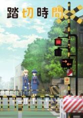 Железнодорожный переезд онлайн бесплатно HD Rezka