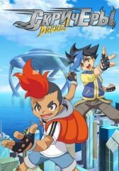 Дикие скричеры онлайн бесплатно HD Rezka