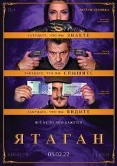 Ятаган онлайн бесплатно HD Rezka