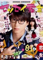 Учитель-повелитель онлайн бесплатно HD Rezka