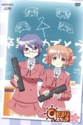 Наброски Хидамари OVA онлайн бесплатно HD Rezka