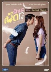 Гадкий утёнок: Идеальная пара онлайн бесплатно HD Rezka