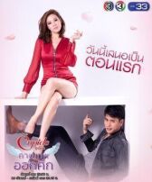 Купидон идёт в наступление онлайн бесплатно HD Rezka