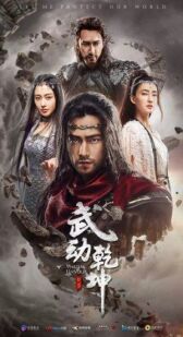 Мир боевых искусств онлайн бесплатно HD Rezka