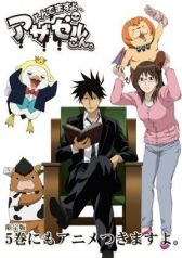 Явись, Азазель онлайн бесплатно HD Rezka