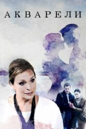 Акварели онлайн бесплатно HD Rezka