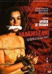 Наваждение онлайн бесплатно HD Rezka