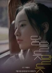 Почти касаясь онлайн бесплатно HD Rezka