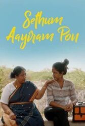 Посмертное золото онлайн бесплатно HD Rezka