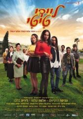 Леди Тити онлайн бесплатно HD Rezka