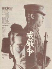 Военное положение онлайн бесплатно HD Rezka