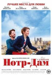 Нотр-Дам онлайн бесплатно HD Rezka