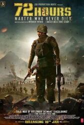 72 часа: Мученик, который жив в наших сердцах онлайн бесплатно HD Rezka