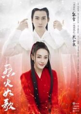 Подобная пламени онлайн бесплатно HD Rezka