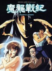 Хроники дракона онлайн бесплатно HD Rezka