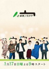 Семейный портрет онлайн бесплатно HD Rezka