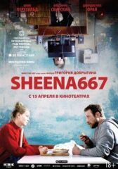 Sheena667 онлайн бесплатно HD Rezka