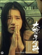 Колыбельная земли онлайн бесплатно HD Rezka