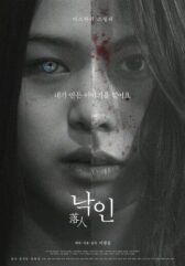 Клеймо онлайн бесплатно HD Rezka