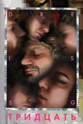 Тридцать онлайн бесплатно HD Rezka