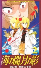 Морская тьма, лунная тень онлайн бесплатно HD Rezka