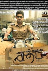 Сатру онлайн бесплатно HD Rezka