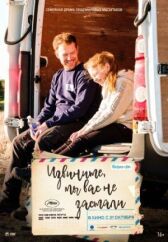 Извините, мы вас не застали онлайн бесплатно HD Rezka