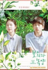 Парень и зелёная ива онлайн бесплатно HD Rezka