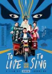 Жить, чтобы петь онлайн бесплатно HD Rezka