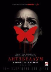 Антебеллум онлайн бесплатно HD Rezka