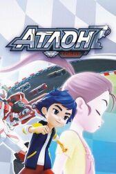 Тобот Атлон онлайн бесплатно HD Rezka