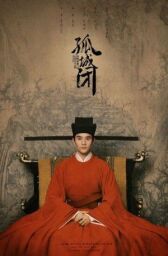 Песнь мира и процветания онлайн бесплатно HD Rezka