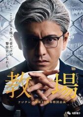 Учебный полигон онлайн бесплатно HD Rezka