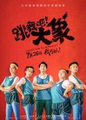 Танцующий слон онлайн бесплатно HD Rezka