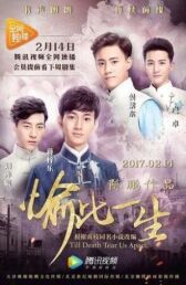 Пока смерть не разлучит нас онлайн бесплатно HD Rezka