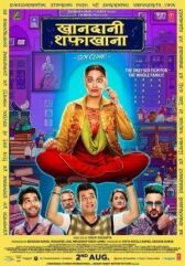 Семейная клиника онлайн бесплатно HD Rezka