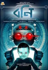 Бони онлайн бесплатно HD Rezka