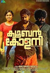 Кубинское поселение онлайн бесплатно HD Rezka