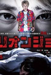 Миллион Джо онлайн бесплатно HD Rezka