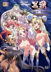 Чёрный зверь: Осквернение благородных жриц онлайн бесплатно HD Rezka