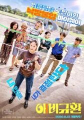 Больше чем семья онлайн бесплатно HD Rezka