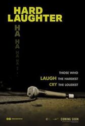 Смех сквозь слезы онлайн бесплатно HD Rezka