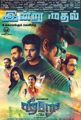 Герой онлайн бесплатно HD Rezka