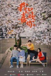 Мне нравишься только ты онлайн бесплатно HD Rezka