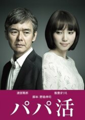 Папик онлайн бесплатно HD Rezka