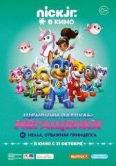 Щенячий патруль: Мегащенки и Нелла, отважная принцесса онлайн бесплатно HD Rezka