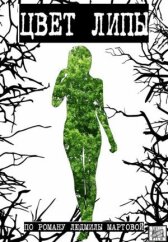 Цвет липы онлайн бесплатно HD Rezka