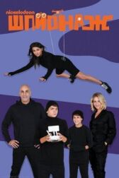 Шпионаж онлайн бесплатно HD Rezka